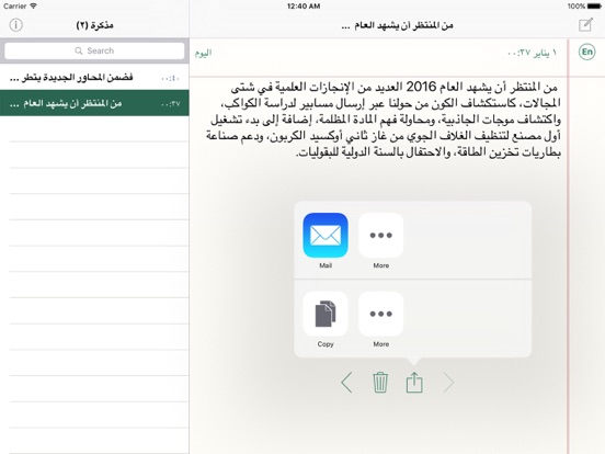 Screenshot #6 pour Clavier Arabe et Notes AI