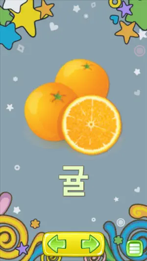 낱말 카드 - 한글 공부 screenshot 2