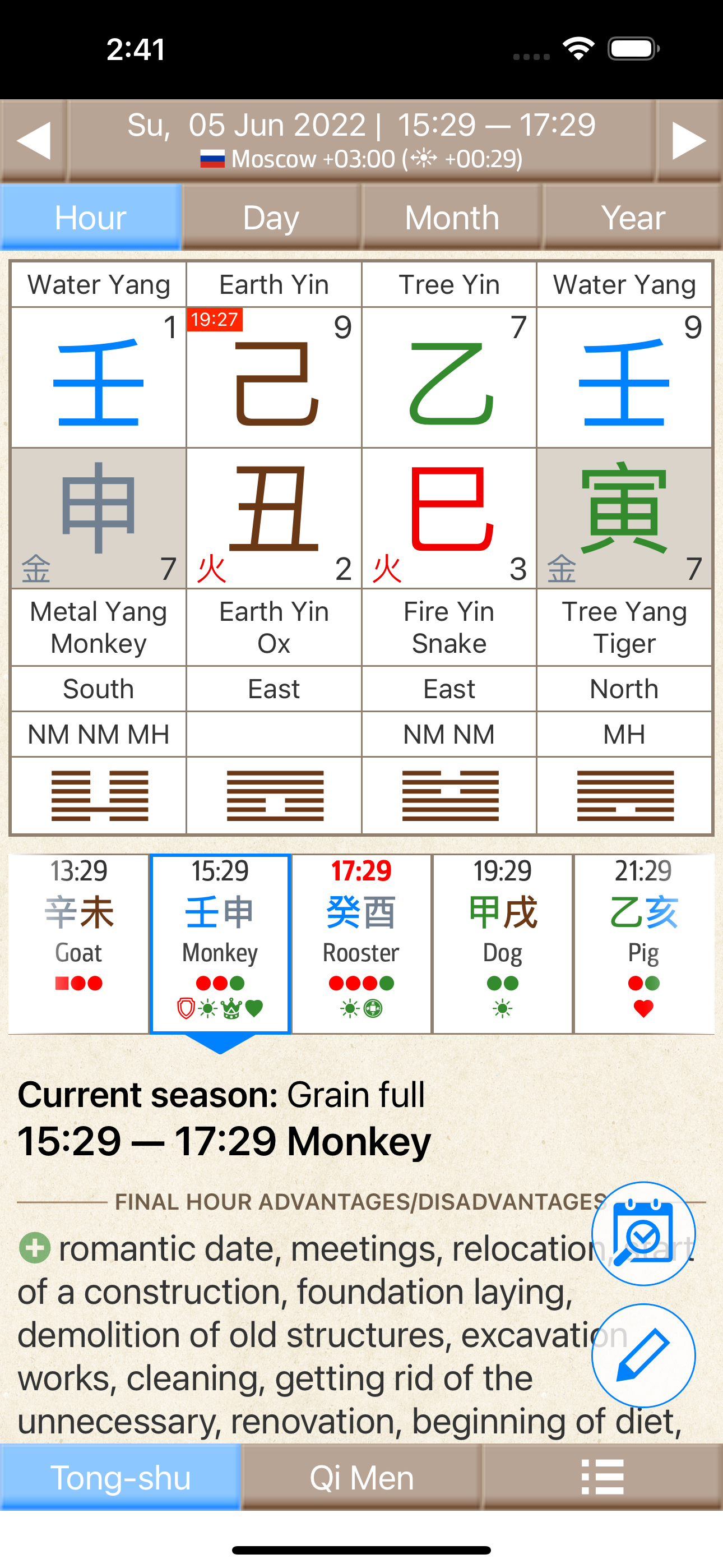 Almanac Pro (Tong Shu) screenshot 1