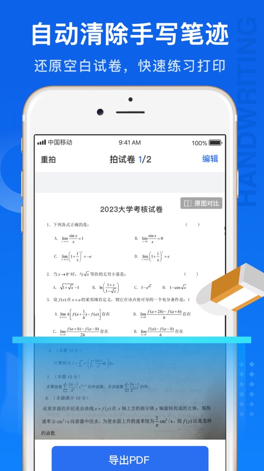 #2. 试卷100-AI智能拍照解题 (iOS) بواسطة: Appcreek Inc.