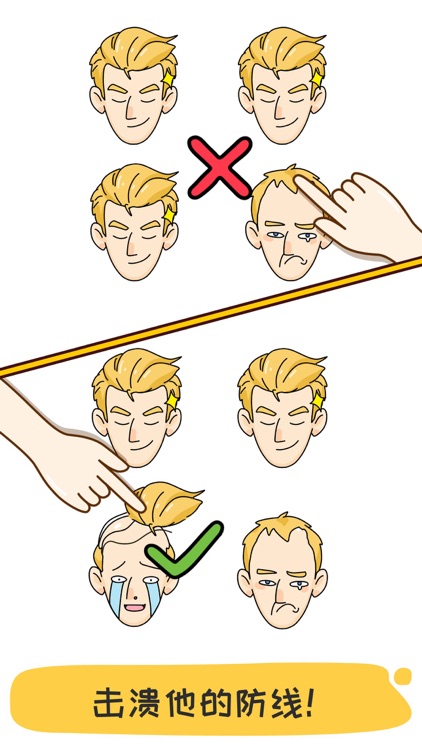 脑洞大师 - 脑筋急转弯解谜游戏 screenshot-5