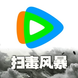 腾讯视频-《扫毒风暴》全网独播