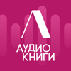 Литнет. Аудиокниги - Everbook,OOO
