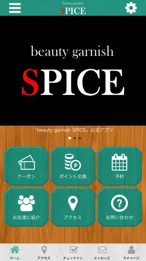 beauty garnish SPICE screenshot 1