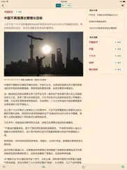 ft中文网 - 财经新闻与评论 айпад изображения 2