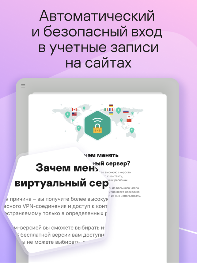 ‎Mobile Security by Kaspersky Screenshot