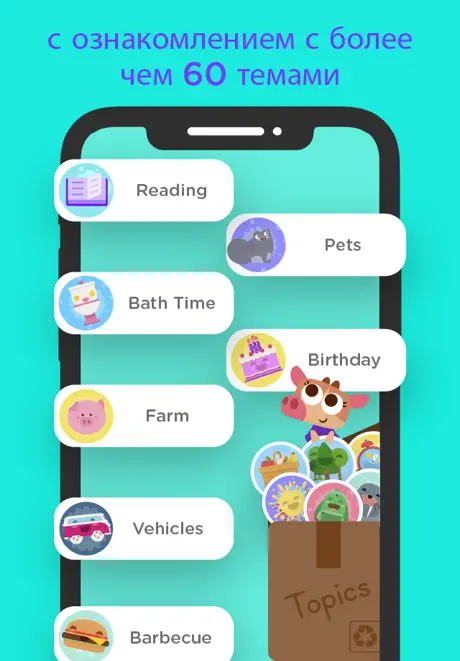 Lingokids - Учим на английском