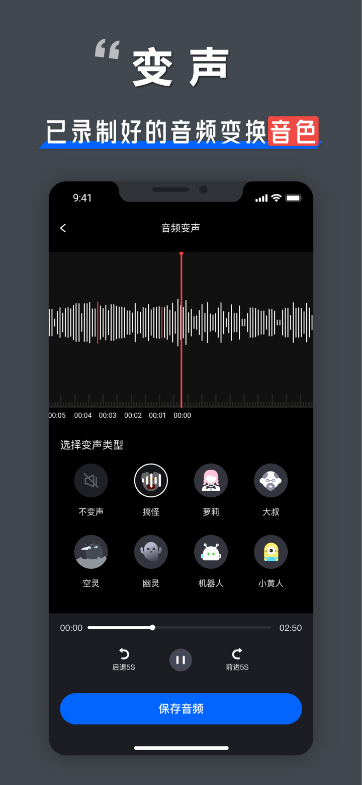 录音专家 - 专业录音转文字,语音视频转换文字助手,录音机 screenshot 4