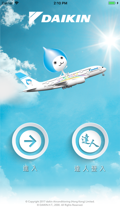 Daikin Hong Kong app screenshot