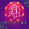 Bhagavad Gita - Gujarati icon