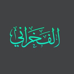 Ahmed El-Fakharany