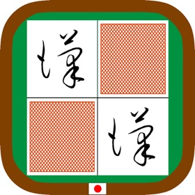 螢幕擷取畫面 (3) SousyoPelmanism byNSDev