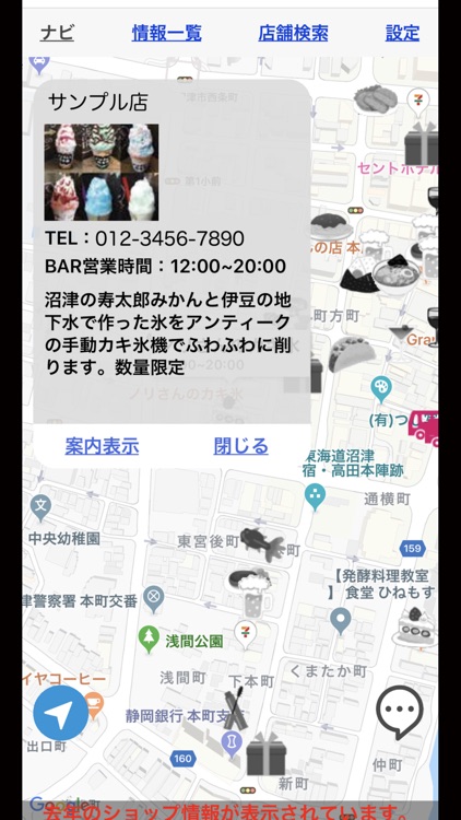 イベント案内ナビ