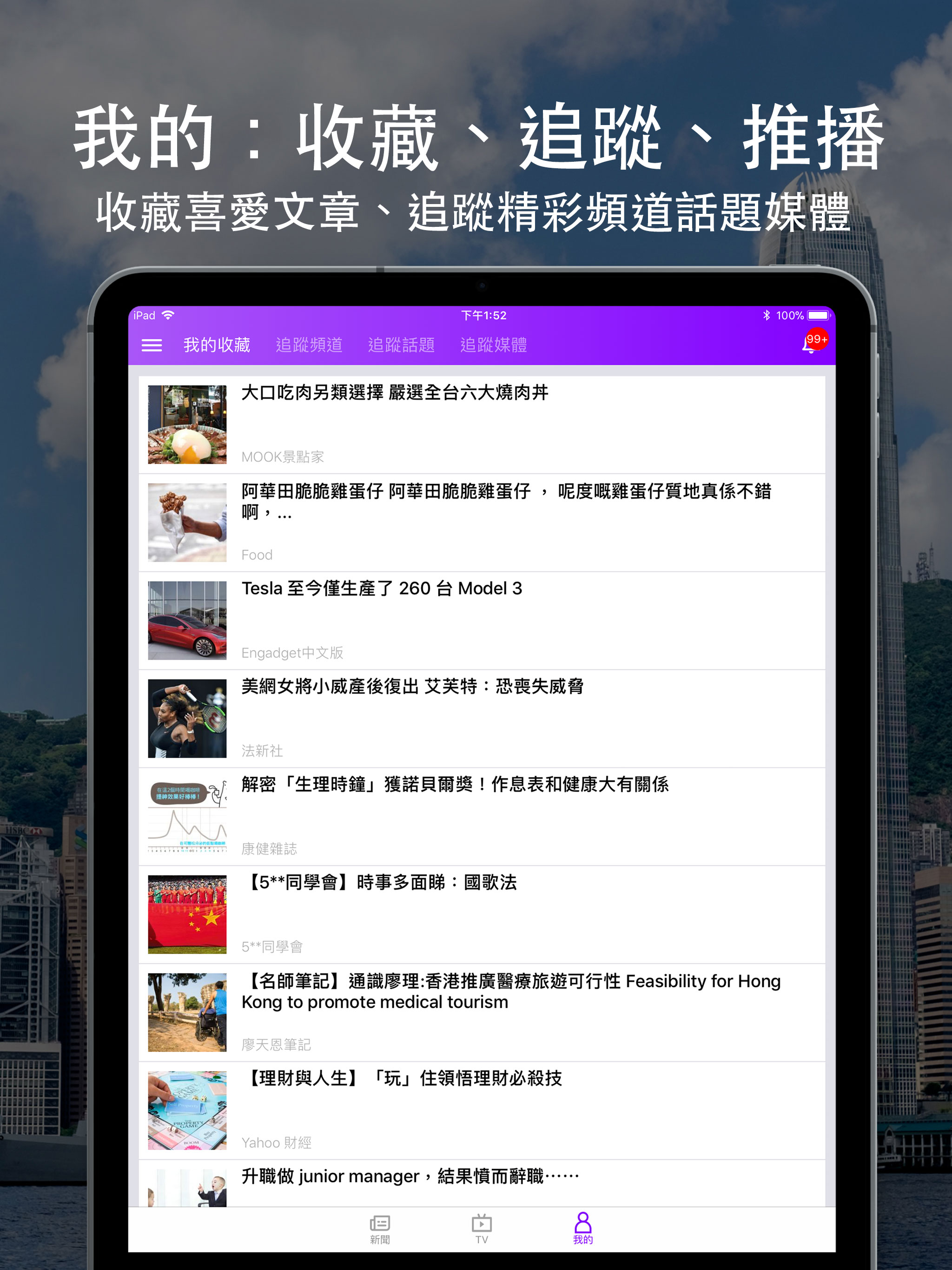 Yahoo新聞 - 香港即時焦點