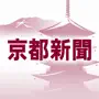 京都新聞アプリ「ことめくり」