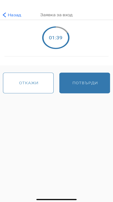 Allianz Bank Bulgaria SmartID Screenshot