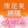 康是美網購 eShop icon