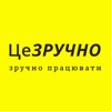 ЦеЗРУЧНО