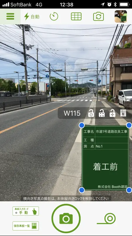工事写真 screenshot 1 of 8