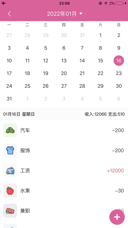 懒猫记账Pro-无广告、1秒启动 screenshot-7