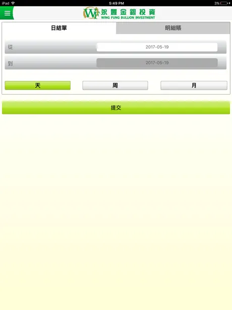 School of Achiever–Student App