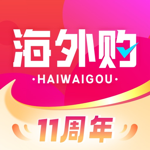 海外购–海淘正品代购美妆平台