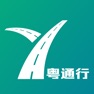 Get 粤通行 for iOS, iPhone, iPad Aso Report
