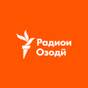 Радиои Озодӣ - RFE/RL, Inc.