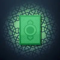تفسير الكتاب المبين
