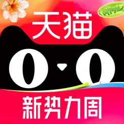 天猫ios版