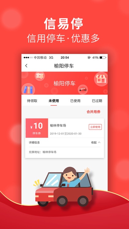 信用榆林APP
