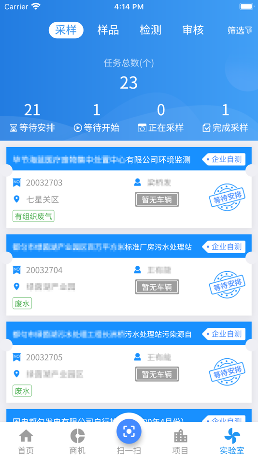 #3. 小木检测 (iOS) 由: Anhui Jupiter Technology Co., Ltd