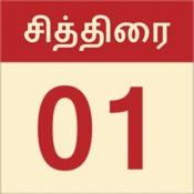 Nila Tamil Calendar 2026