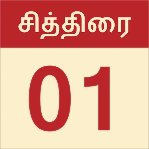 Nila Tamil Calendar 2026