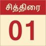 Get Nila Tamil Calendar 2026 for iOS, iPhone, iPad Aso Report