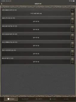 게임 도우미 screenshot 13