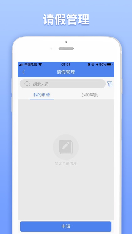 掌上云办公 screenshot-3