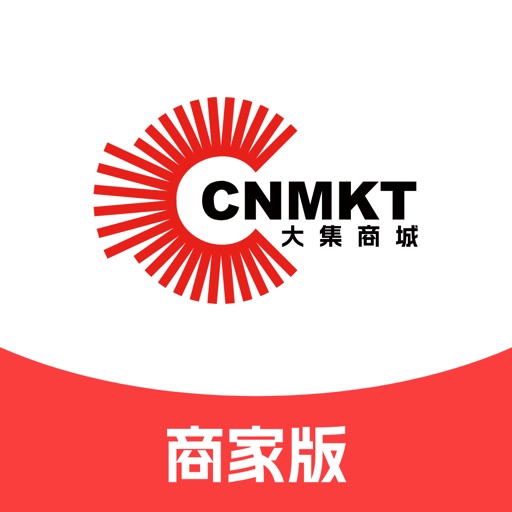 大集商城商家版