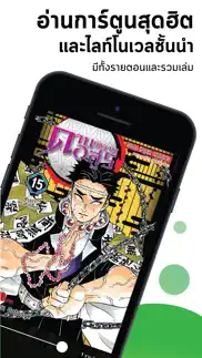 meb : หนังสือดี นิยายดัง айфон картинки 3