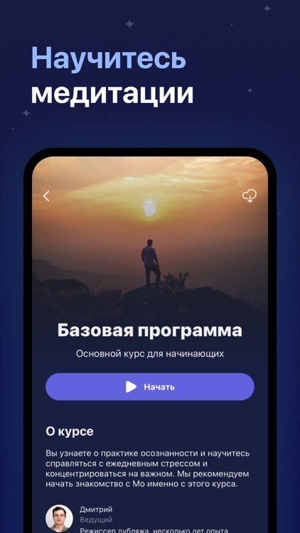 Mo: Meditation & Sleep screenshot-4