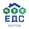 ЕДС-Реутов