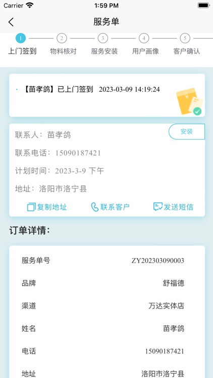 麒盛服务 screenshot-5