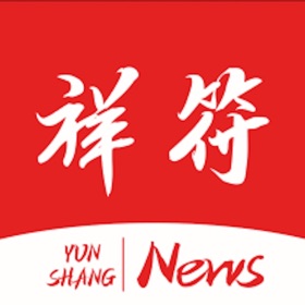 云上祥符