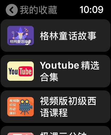 每日西语听力
