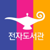 알라딘 전자도서관 - Aladdin Communication