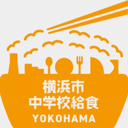 横浜市中学校給食ポータル App Icon - ABI, INC.