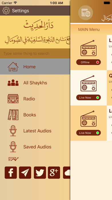 Manhajonline Screenshot 3 - AppWisp.com Manhajonline Screenshot 3 - AppWisp.com