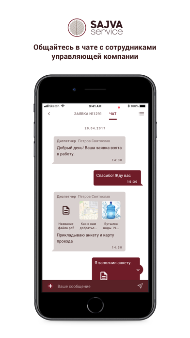 Sajva Service Screenshot
