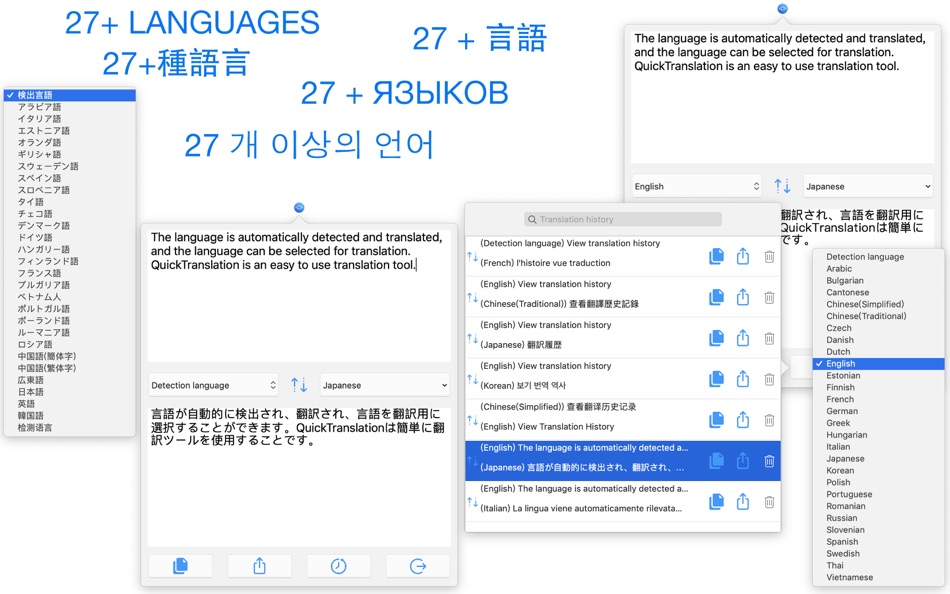 #1. Quick Translation - Languages (macOS) De: 永文 胡