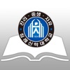 한국침례신학대학교 중앙도서관 icon